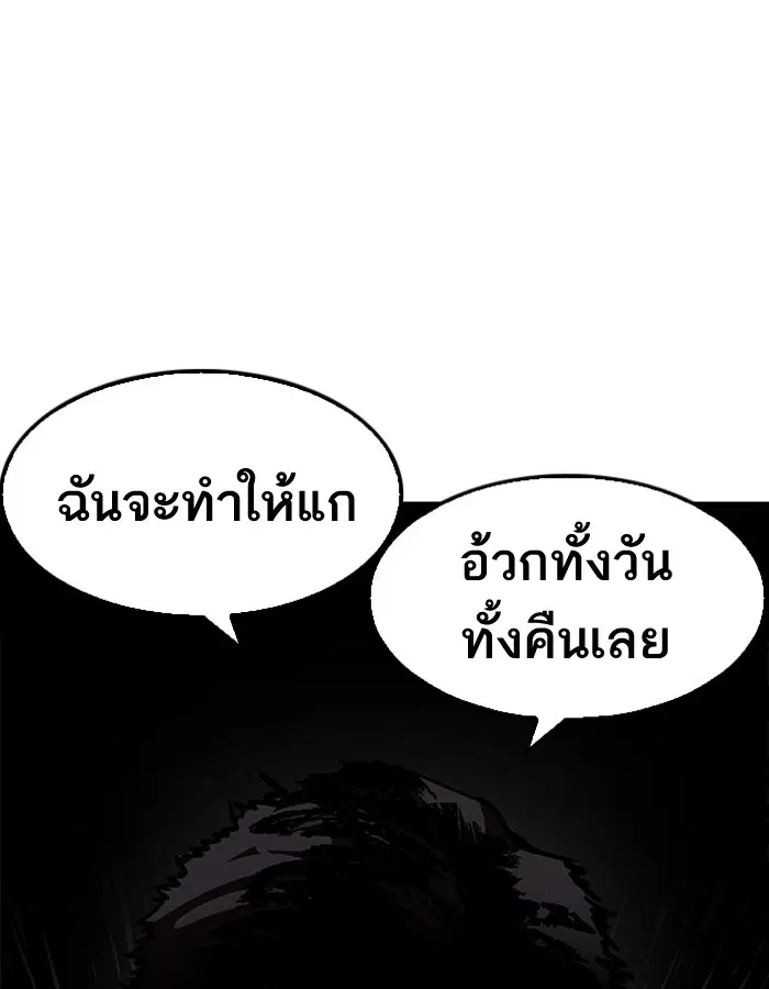 Lookism ตอนที่ 201 หน้า 1