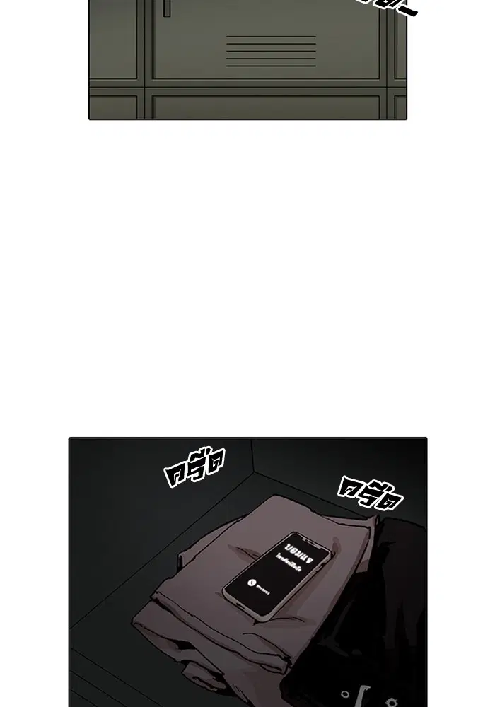 Lookism ตอนที่ 202 หน้า 2