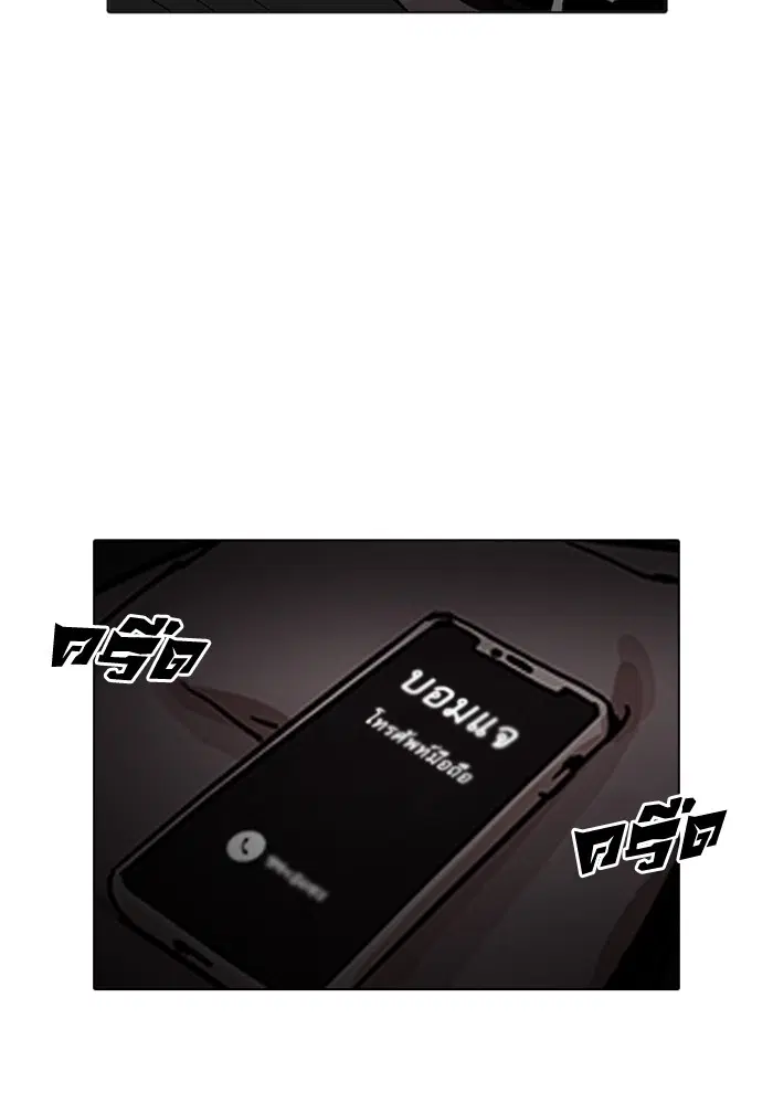 Lookism ตอนที่ 202 หน้า 3