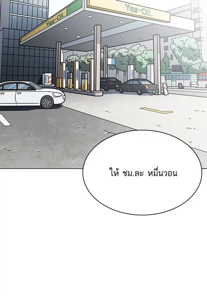 Lookism ตอนที่ 203 หน้า 2