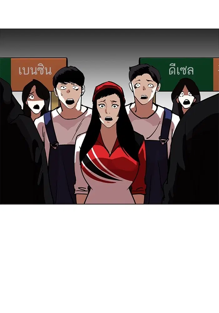Lookism ตอนที่ 205 หน้า 3