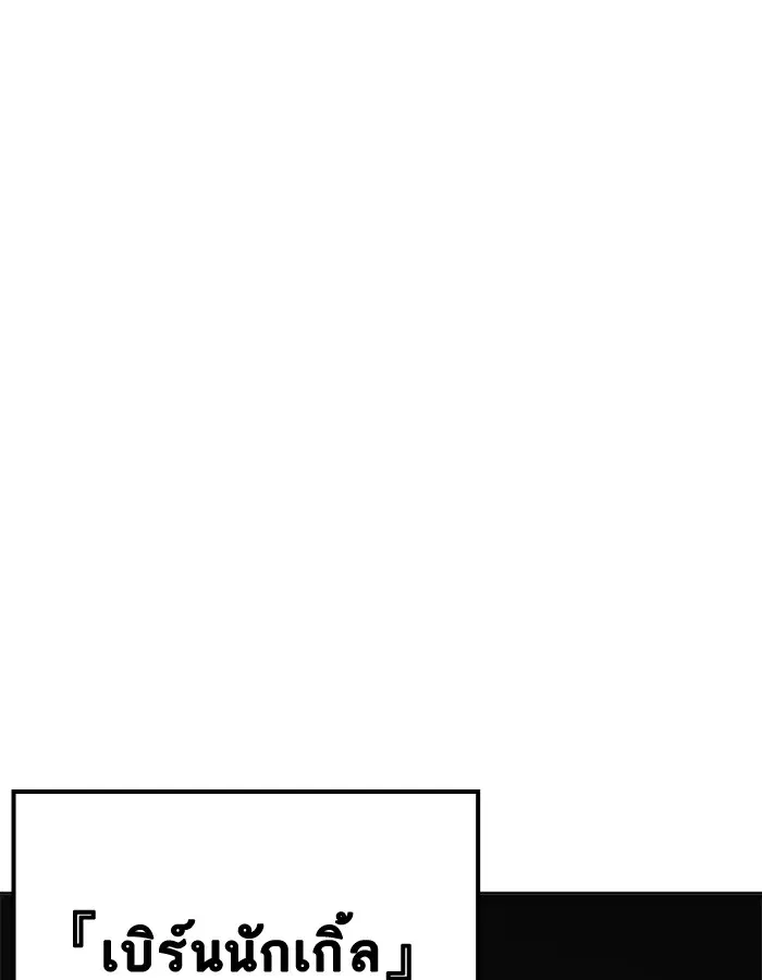 Lookism ตอนที่ 206 หน้า 1