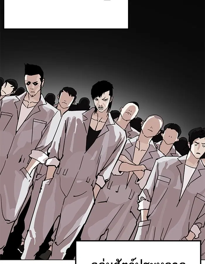 Lookism ตอนที่ 206 หน้า 2