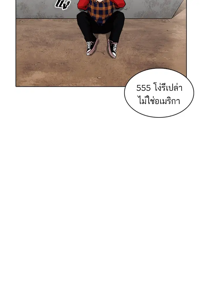 Lookism ตอนที่ 212 หน้า 3