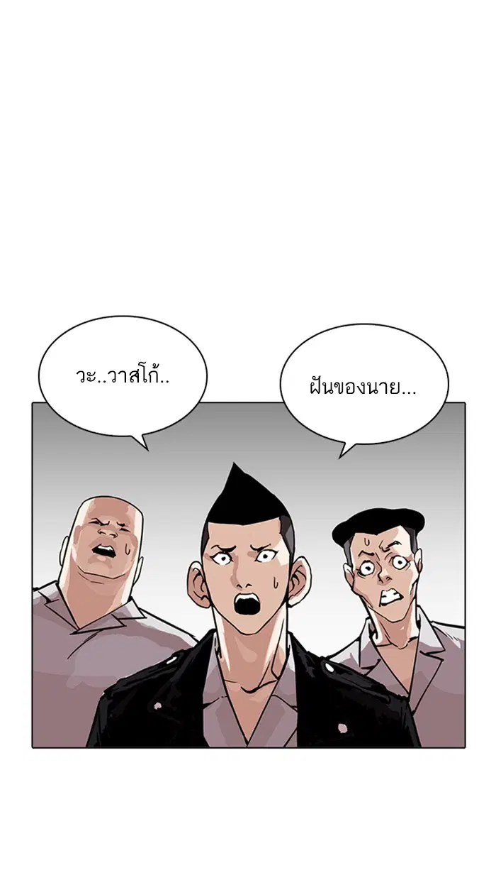 Lookism ตอนที่ 214 หน้า 1