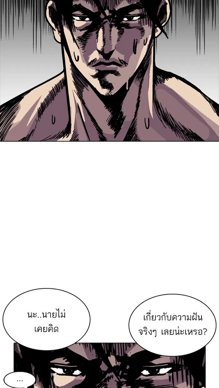 Lookism ตอนที่ 214 หน้า 3