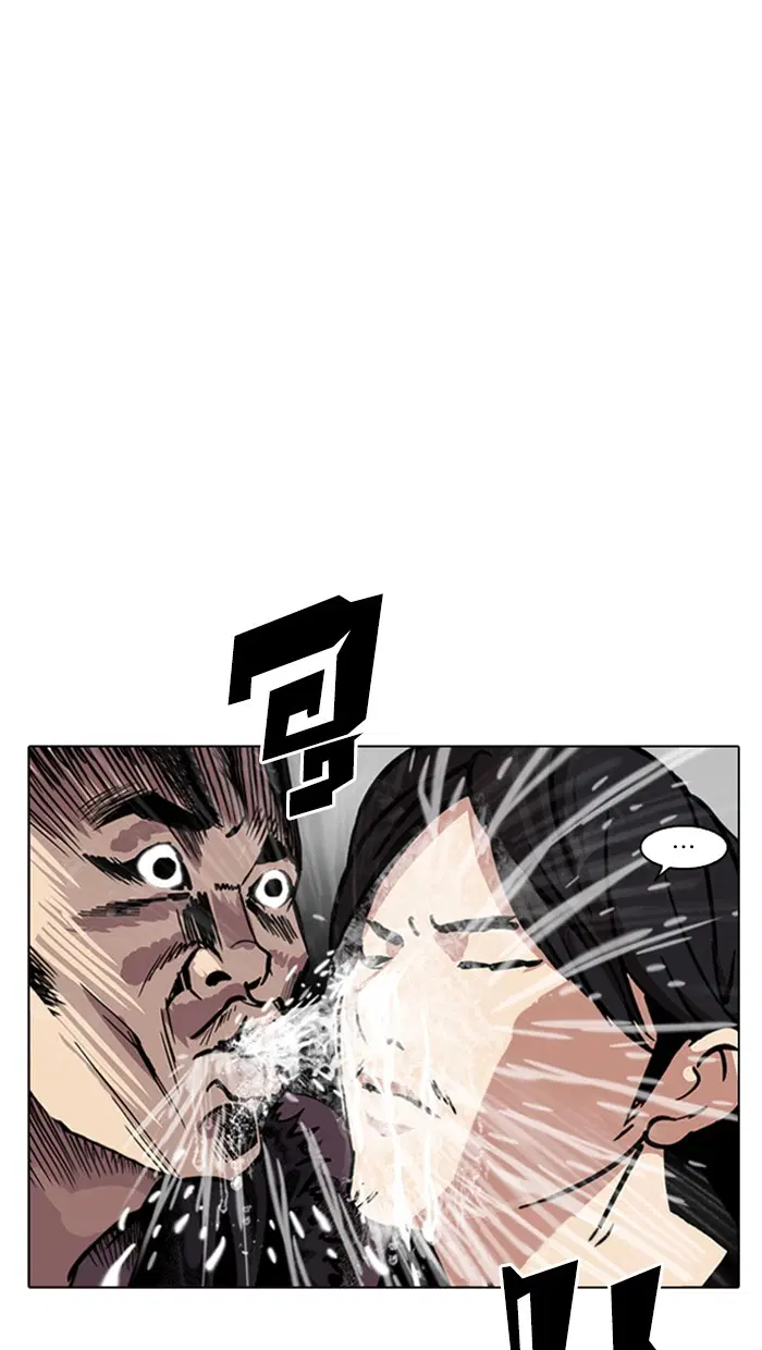 Lookism ตอนที่ 215 หน้า 2