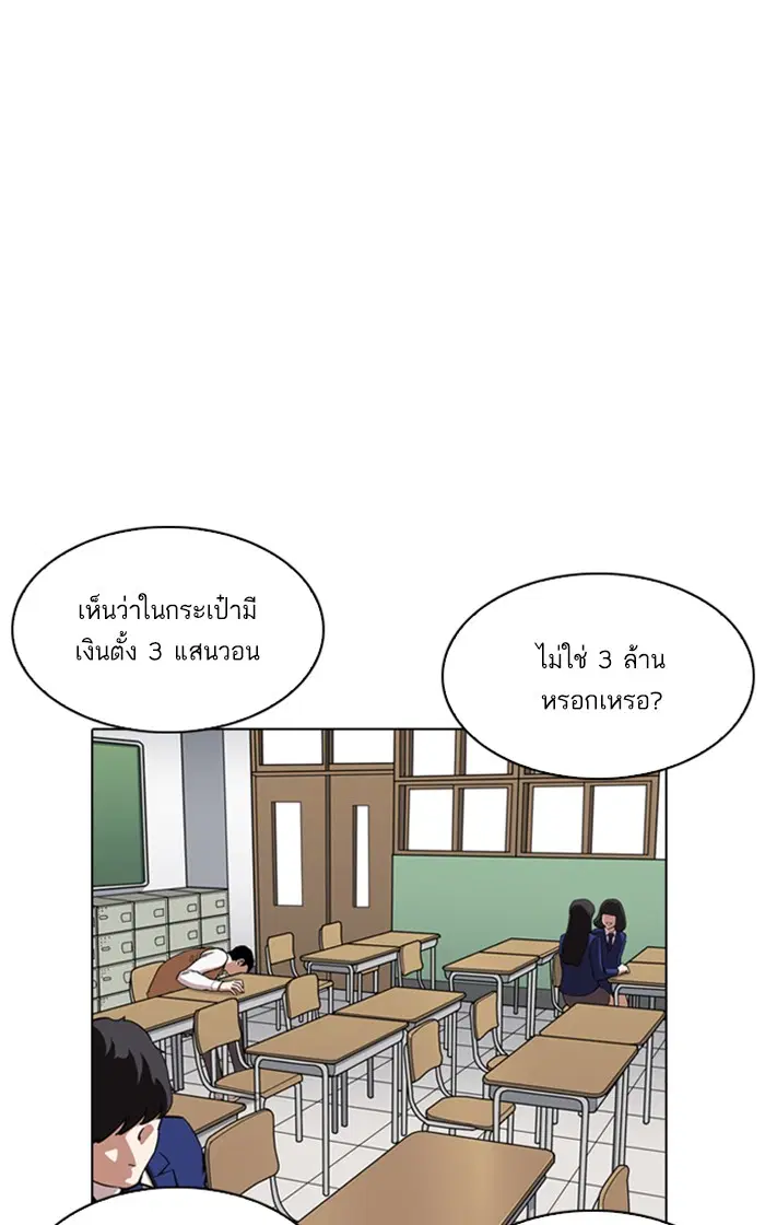 Lookism ตอนที่ 216 หน้า 2