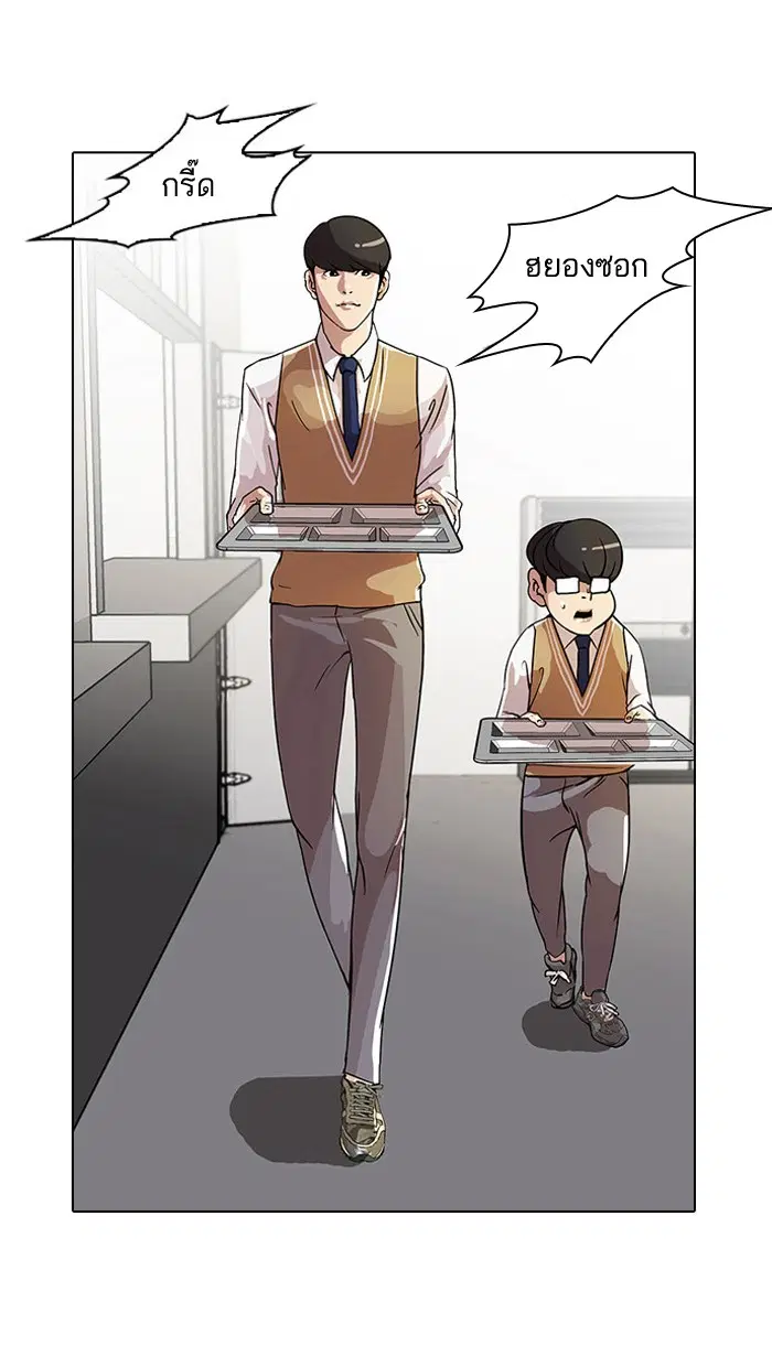 Lookism ตอนที่ 22 หน้า 2