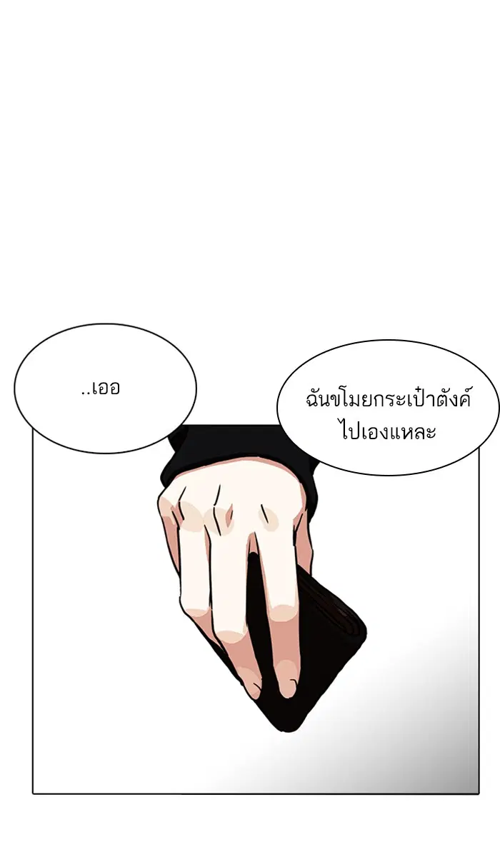 Lookism ตอนที่ 221 หน้า 1