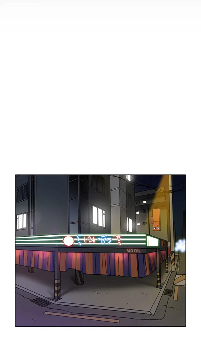 Lookism ตอนที่ 222 หน้า 2