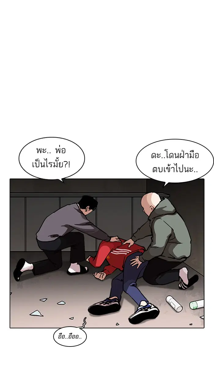 Lookism ตอนที่ 222 หน้า 3