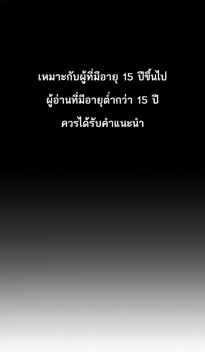 Lookism ตอนที่ 225 หน้า 1