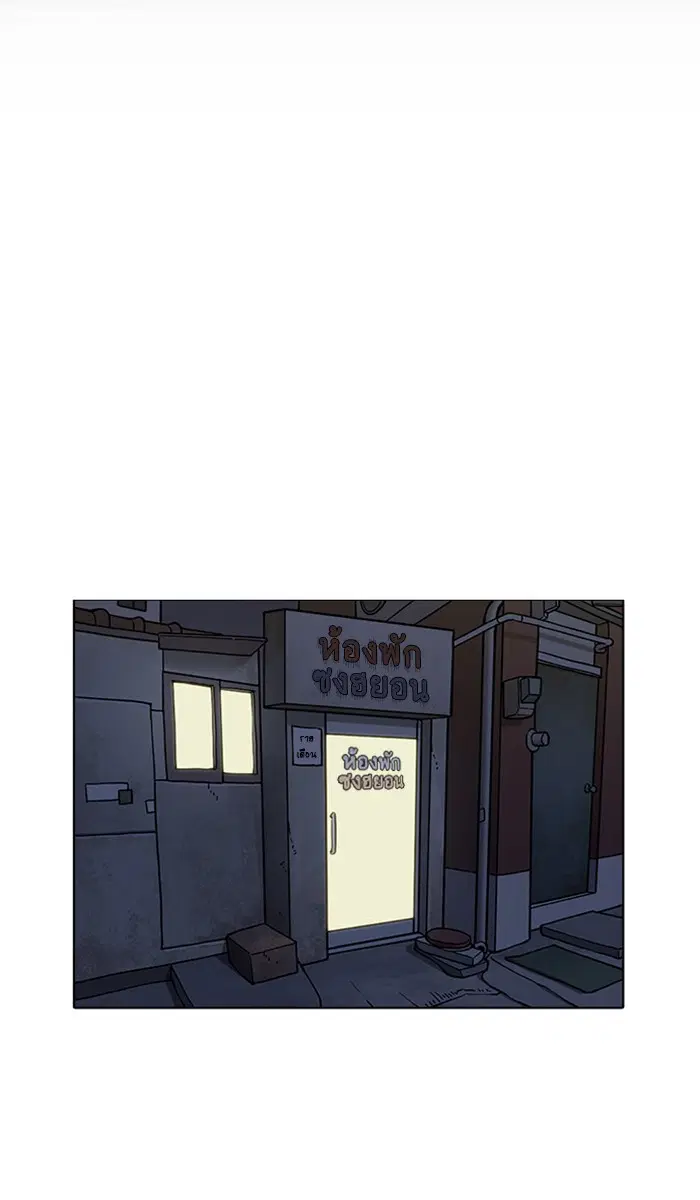 Lookism ตอนที่ 225 หน้า 2
