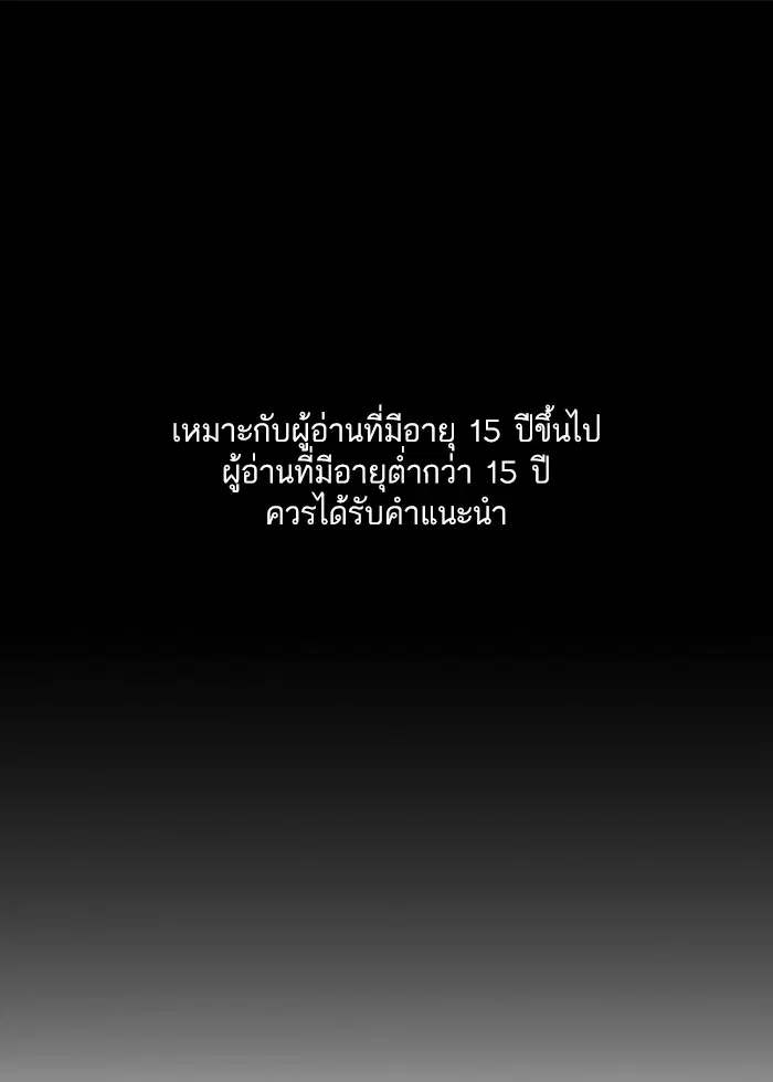 Lookism ตอนที่ 226 หน้า 1