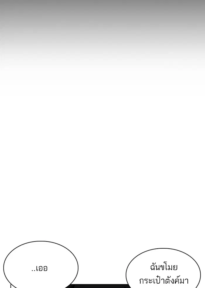 Lookism ตอนที่ 226 หน้า 2