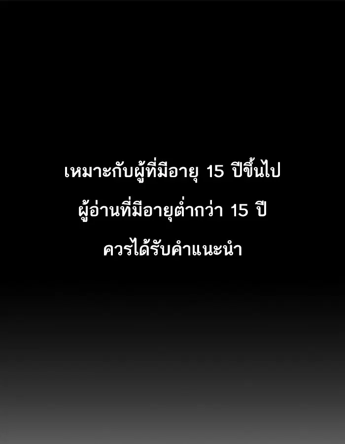 Lookism ตอนที่ 228 หน้า 1