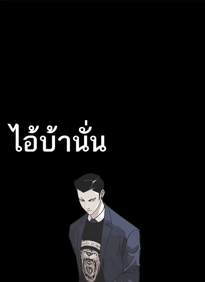 Lookism ตอนที่ 230 หน้า 1