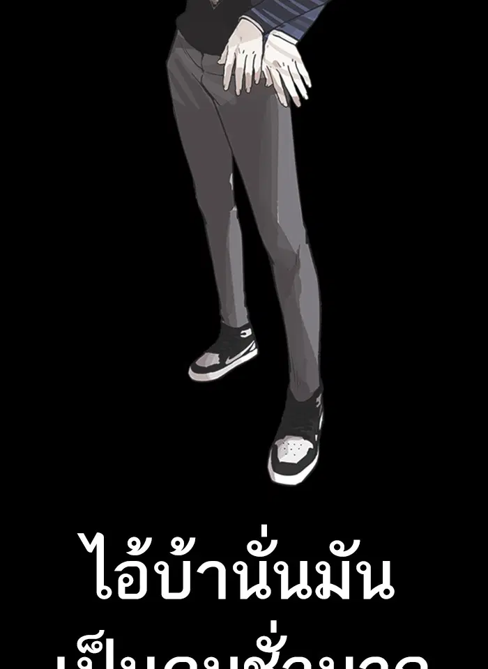 Lookism ตอนที่ 230 หน้า 2