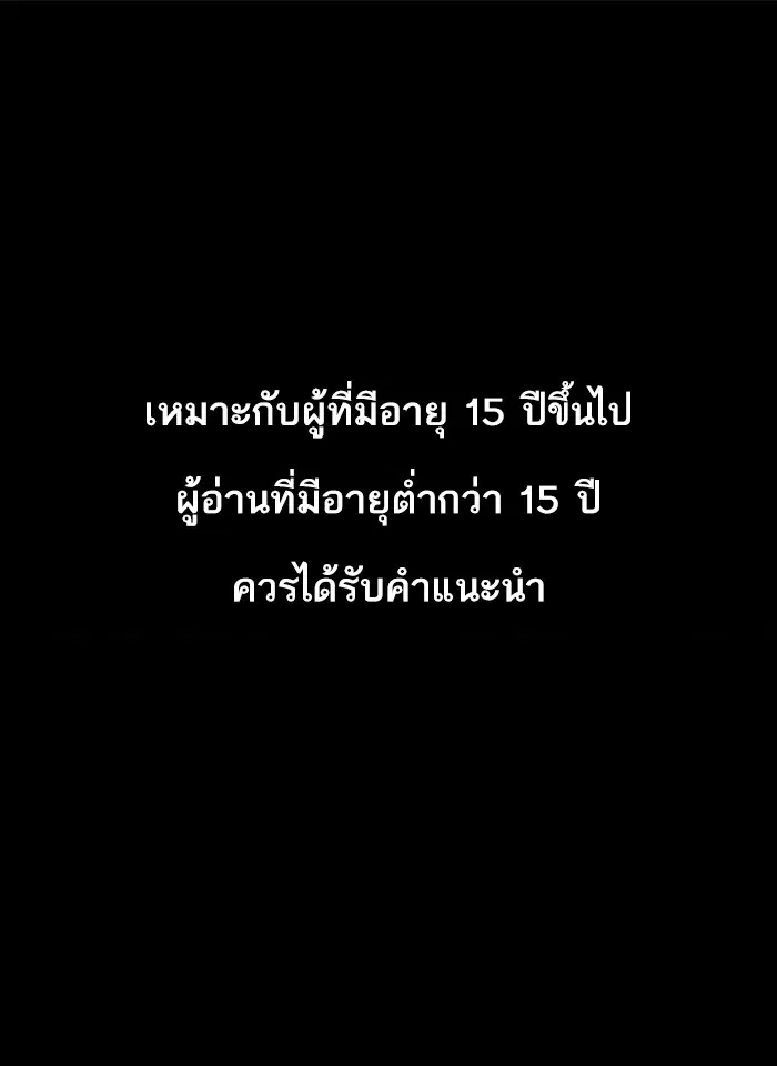 Lookism ตอนที่ 232 หน้า 1