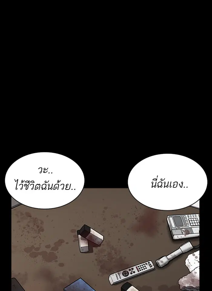 Lookism ตอนที่ 232 หน้า 2