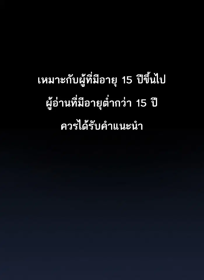 Lookism ตอนที่ 233 หน้า 1