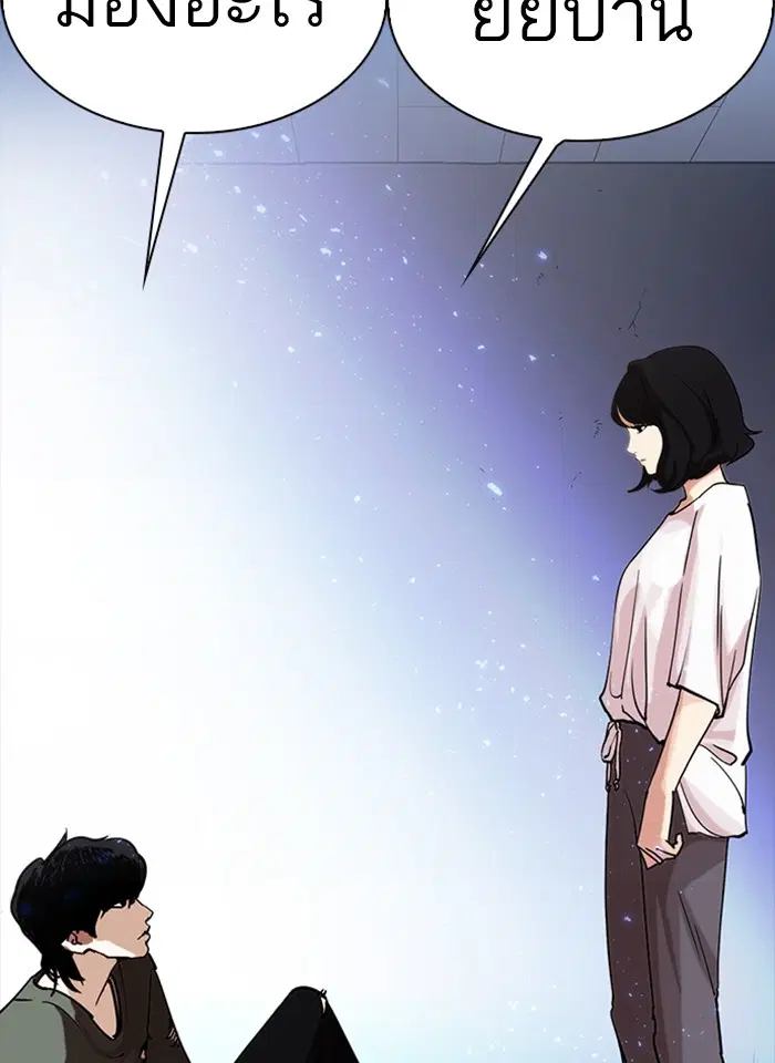 Lookism ตอนที่ 233 หน้า 3