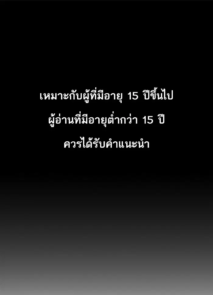 Lookism ตอนที่ 234 หน้า 1