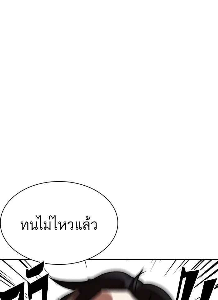 Lookism ตอนที่ 239 หน้า 3