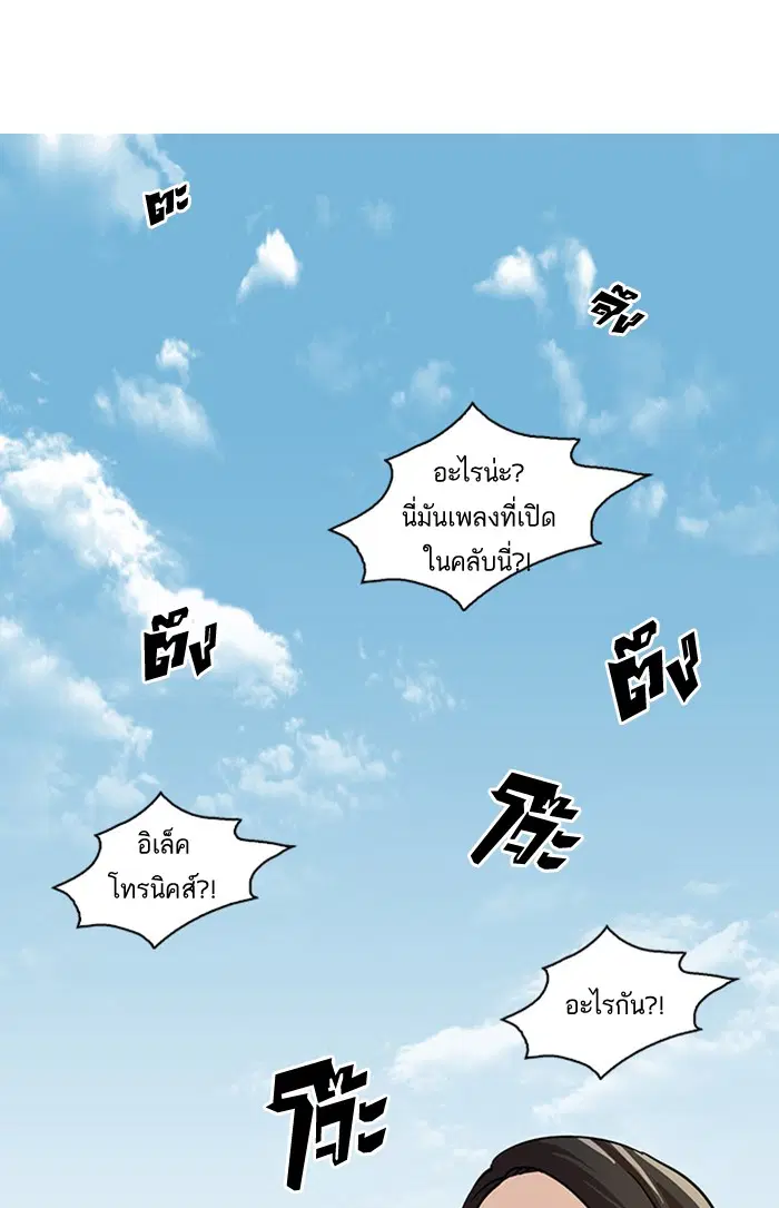 Lookism ตอนที่ 24 หน้า 2