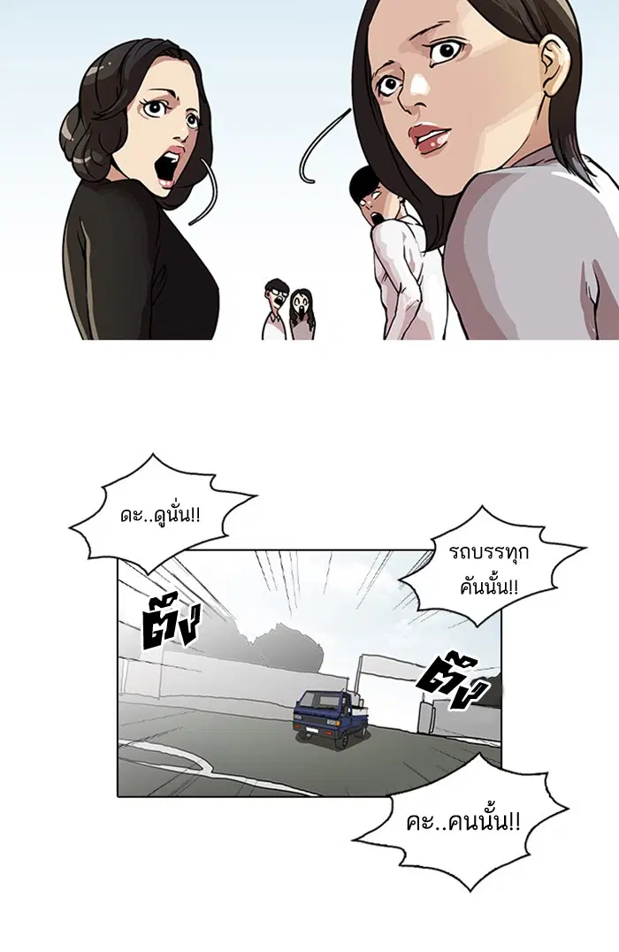Lookism ตอนที่ 24 หน้า 3