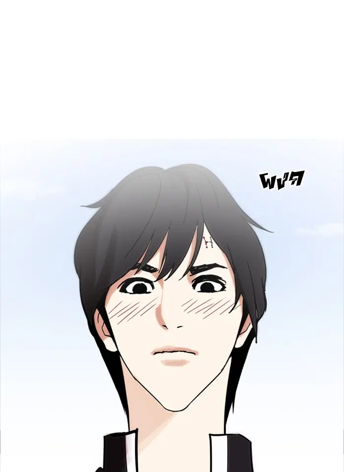Lookism ตอนที่ 240 หน้า 3