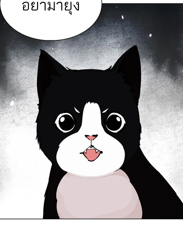 Lookism ตอนที่ 242 หน้า 2