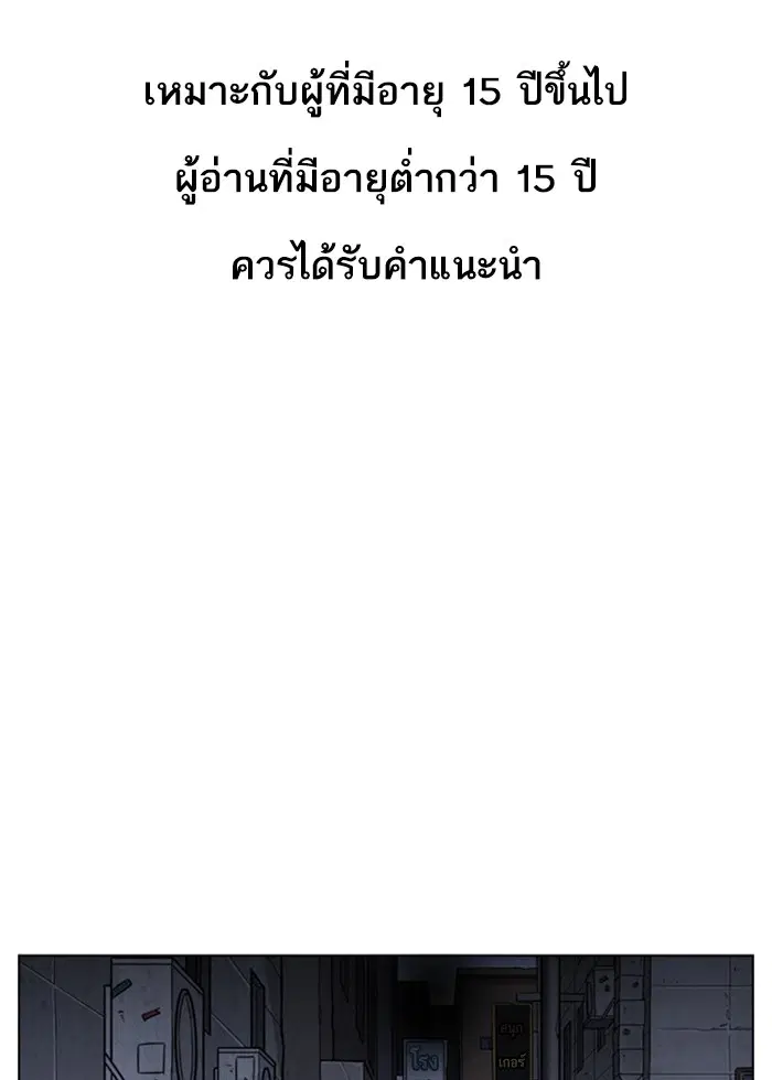 Lookism ตอนที่ 246 หน้า 1
