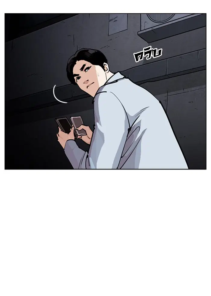 Lookism ตอนที่ 246 หน้า 3