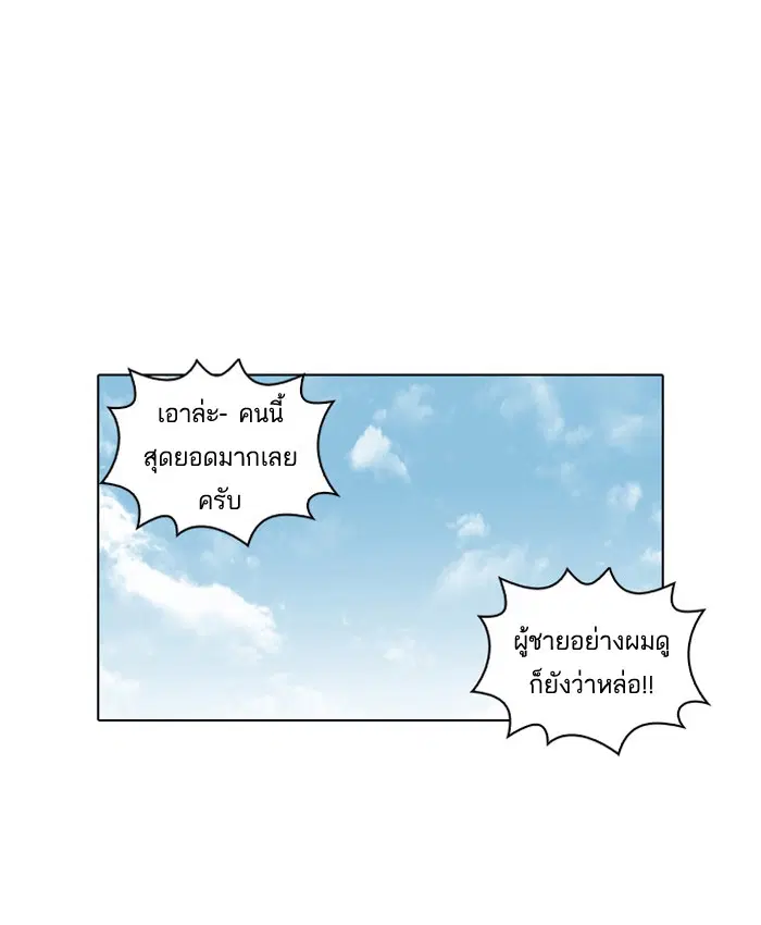Lookism ตอนที่ 25 หน้า 1