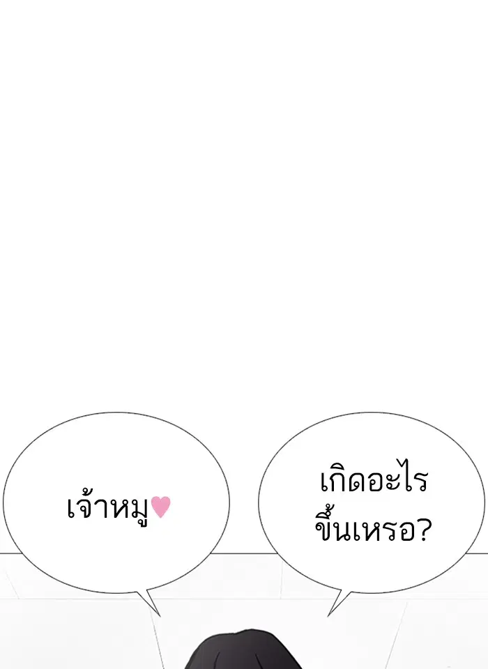 Lookism ตอนที่ 250 หน้า 1