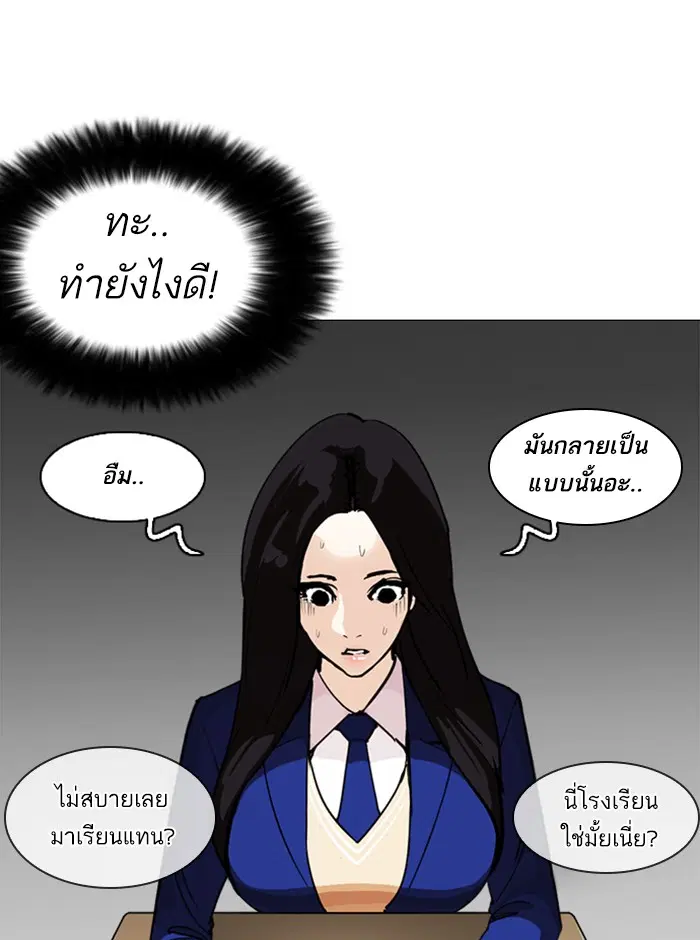 Lookism ตอนที่ 251 หน้า 3