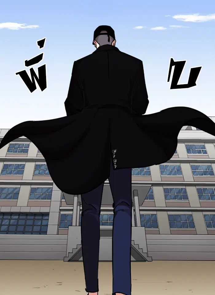 Lookism ตอนที่ 252 หน้า 2