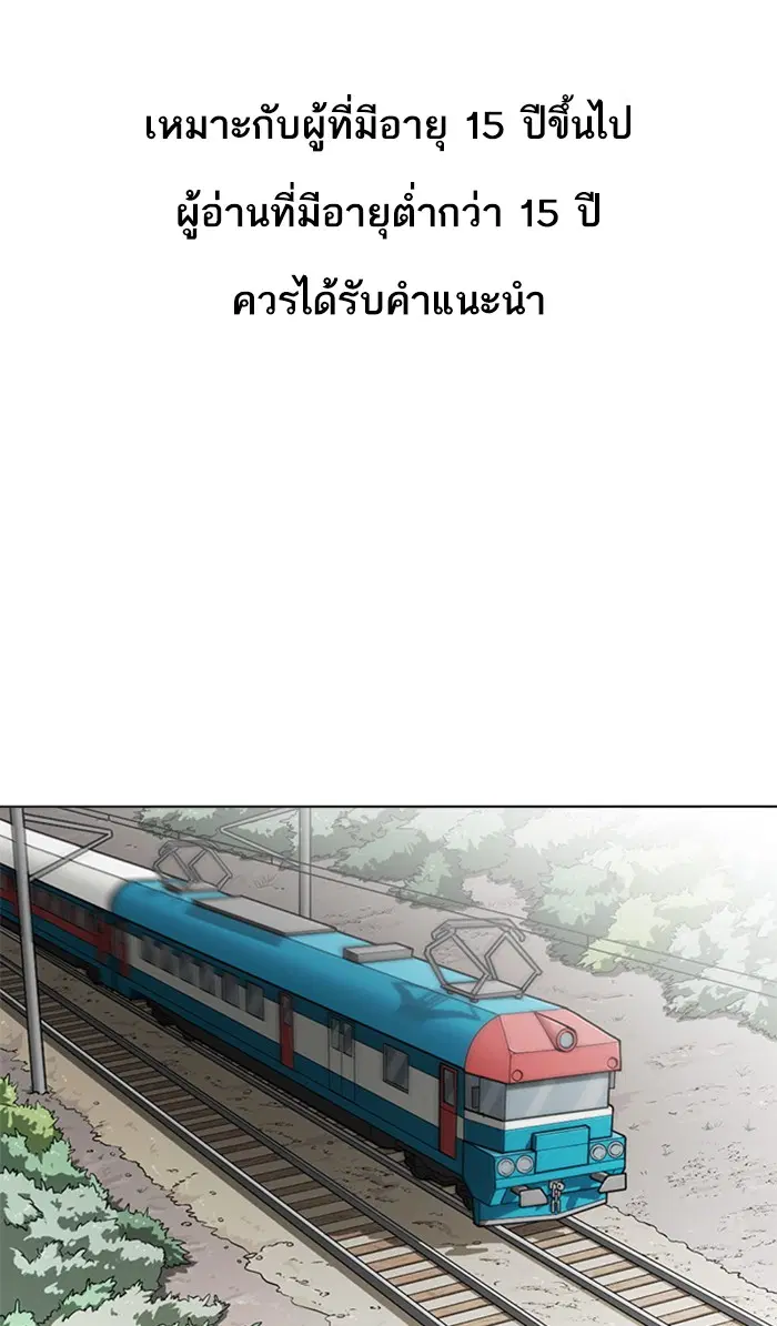 Lookism ตอนที่ 255 หน้า 1