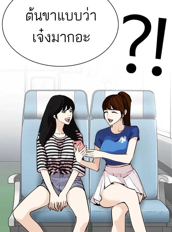 Lookism ตอนที่ 255 หน้า 3
