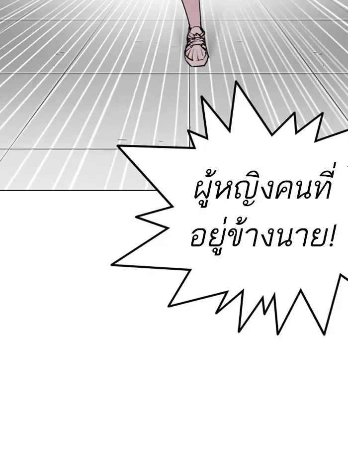 Lookism ตอนที่ 256 หน้า 3