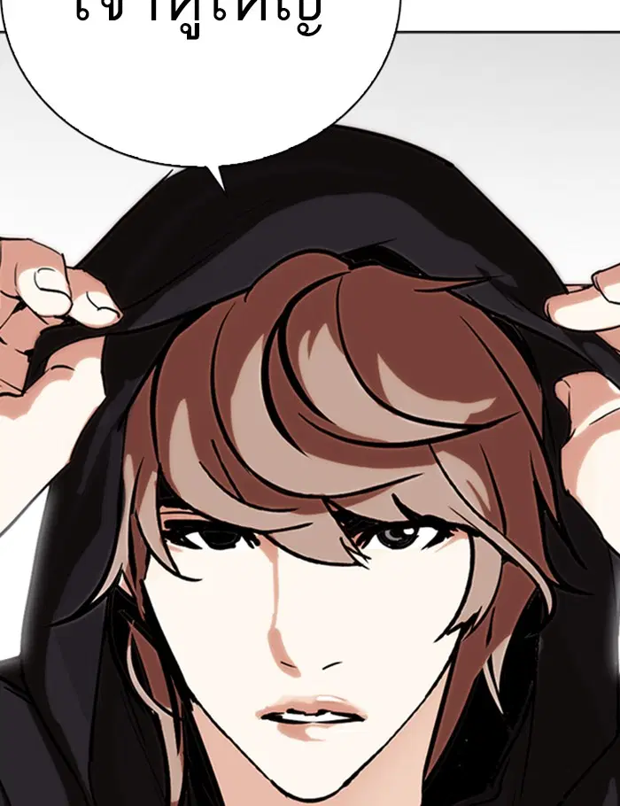 Lookism ตอนที่ 258 หน้า 2