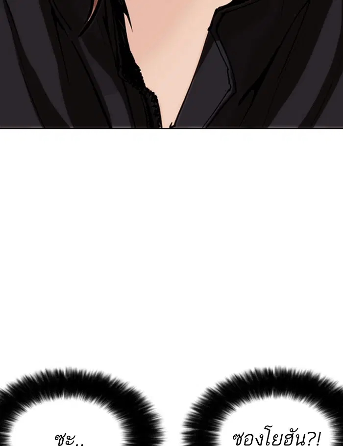 Lookism ตอนที่ 258 หน้า 3