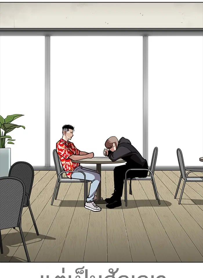 Lookism ตอนที่ 259 หน้า 3