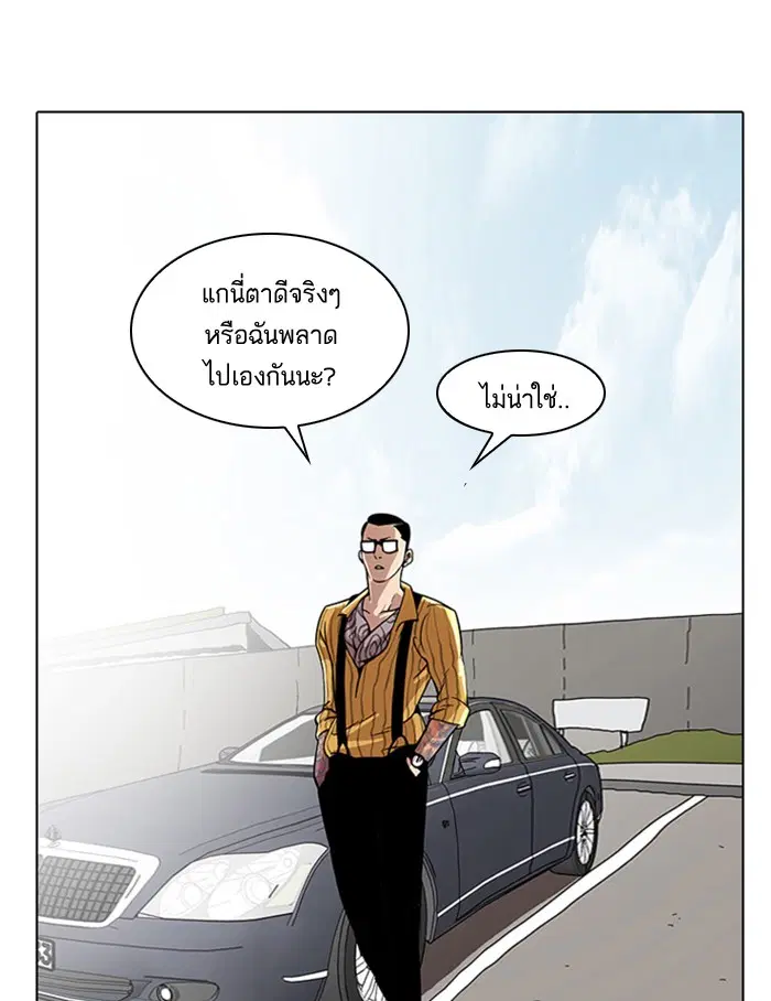 Lookism ตอนที่ 26 หน้า 2