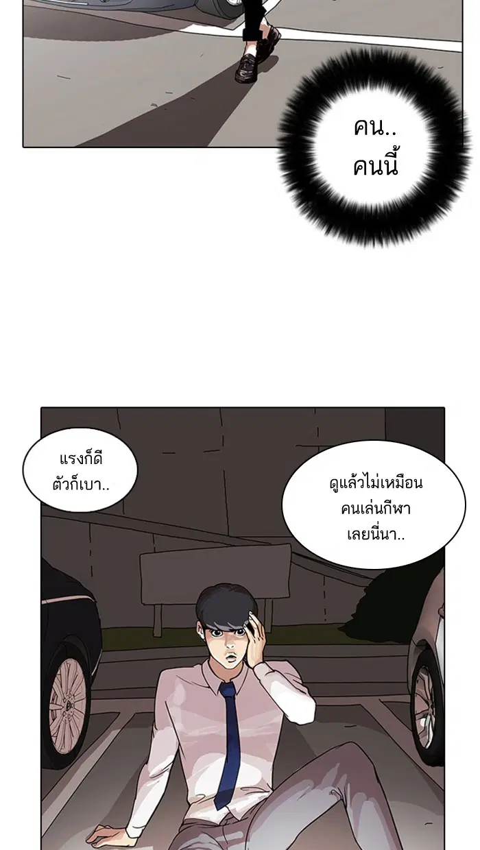 Lookism ตอนที่ 26 หน้า 3