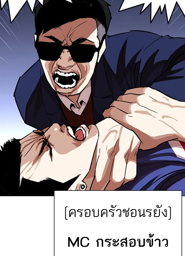 Lookism ตอนที่ 262 หน้า 2