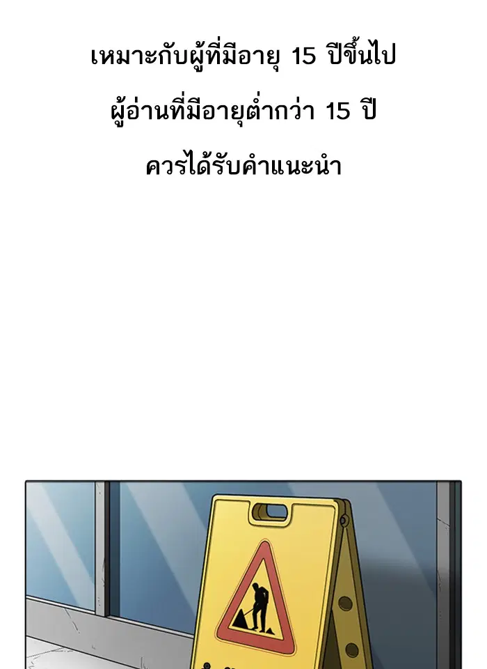 Lookism ตอนที่ 263 หน้า 1