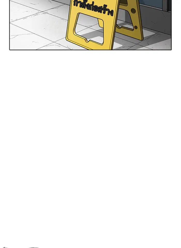 Lookism ตอนที่ 263 หน้า 2